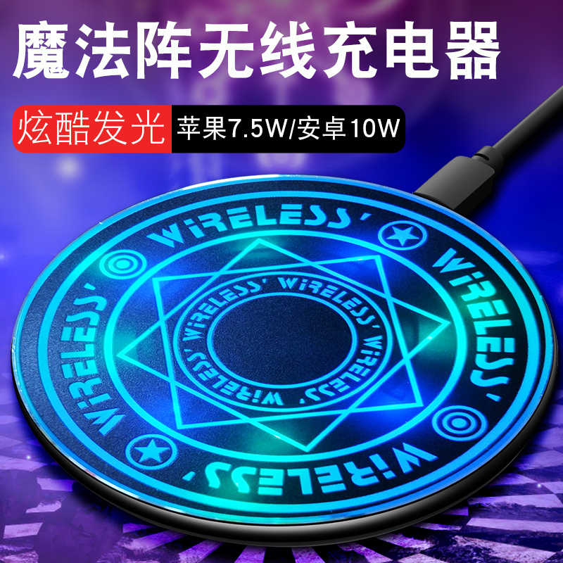 魔法阵