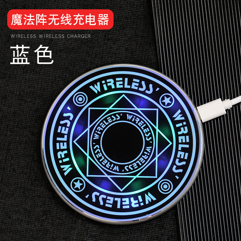 魔法阵
