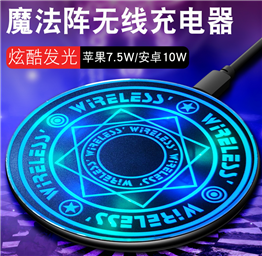 魔法阵
