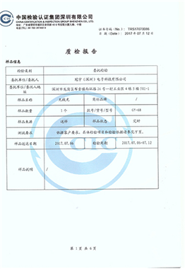 CIC认证